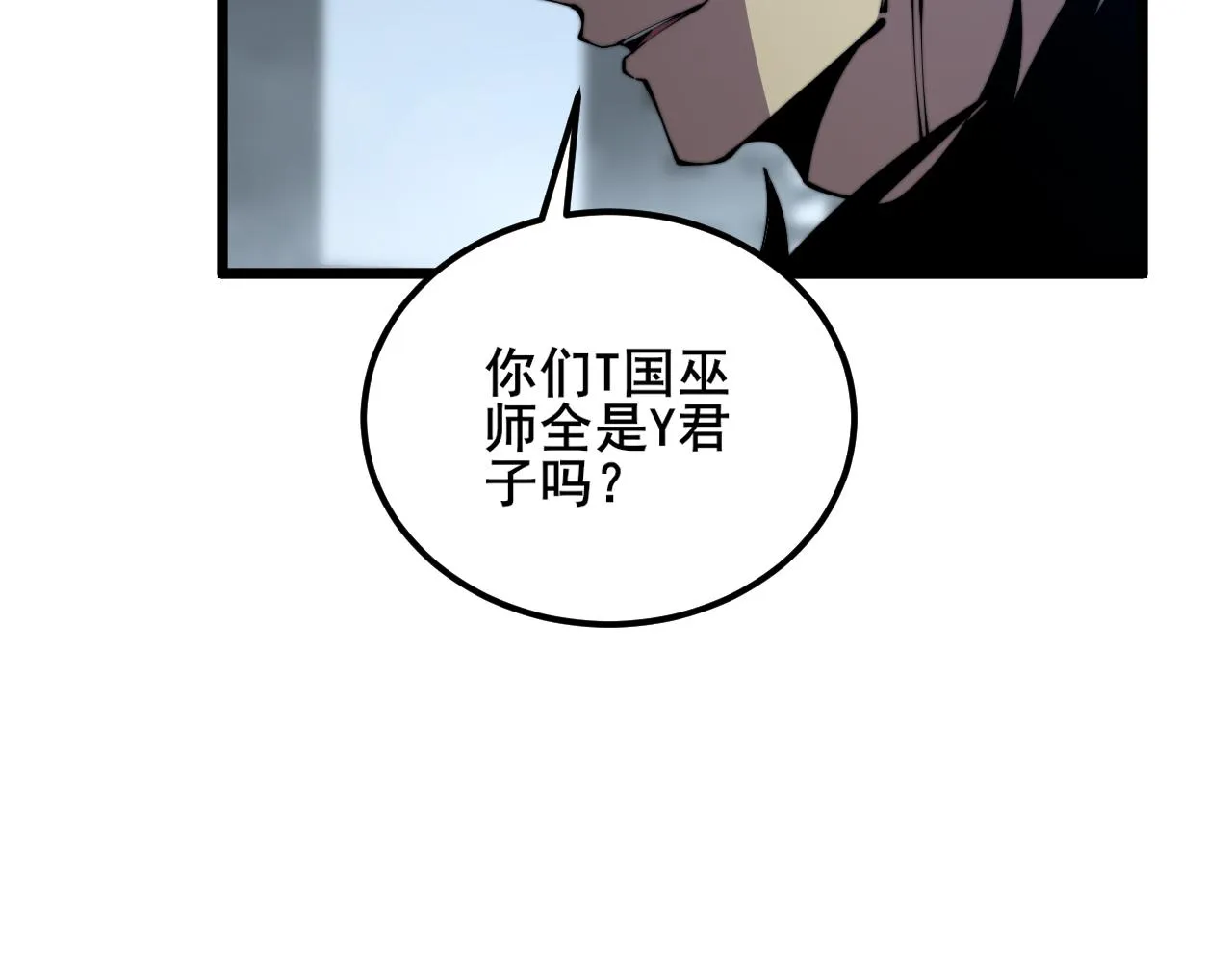 第352话 五窍 第97页