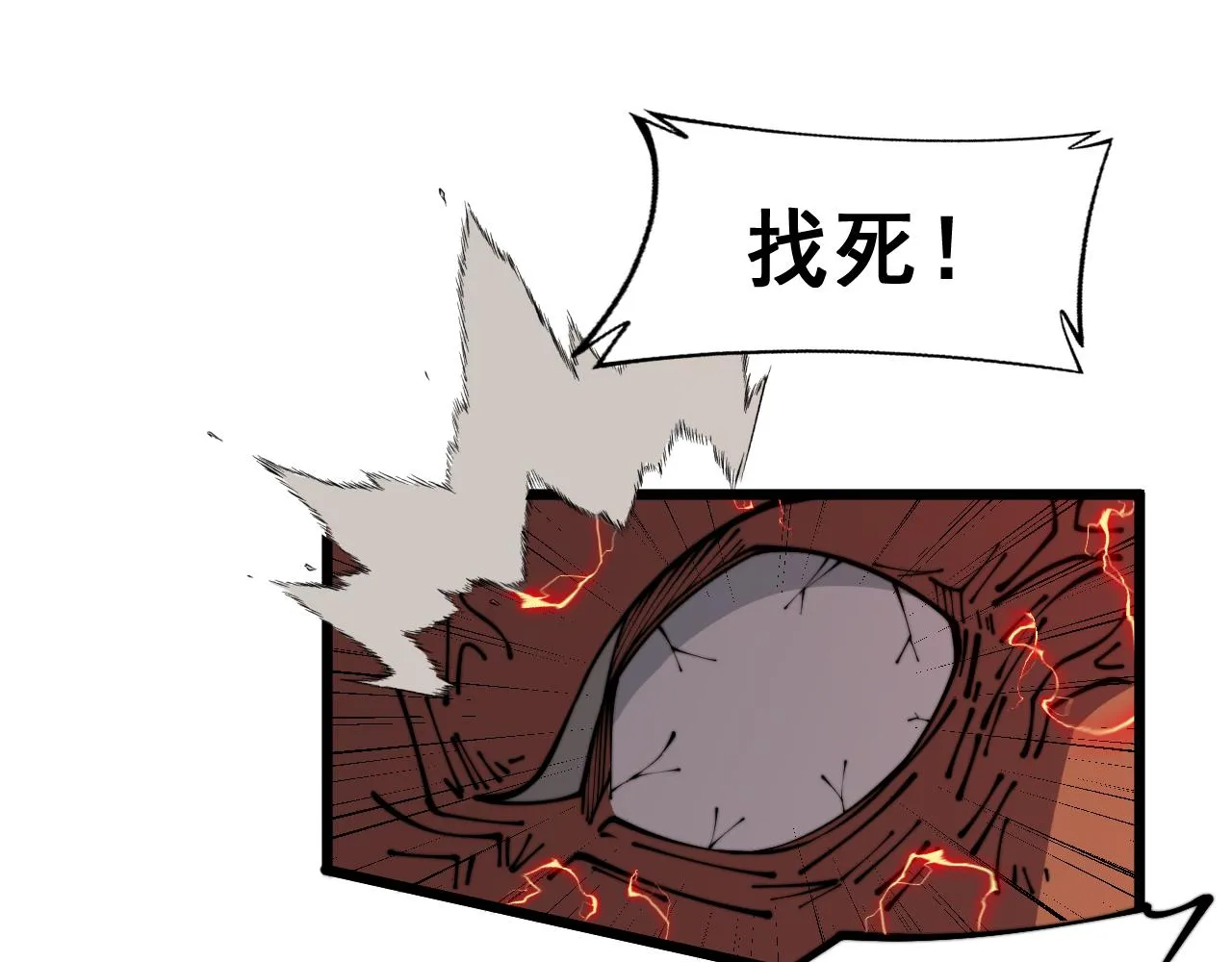 第352话 五窍 第98页