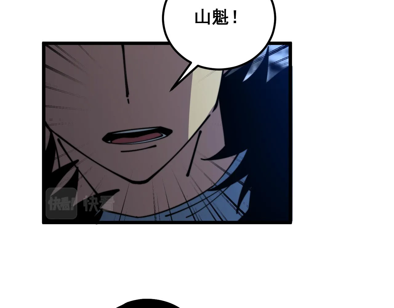 第352话 五窍 第103页