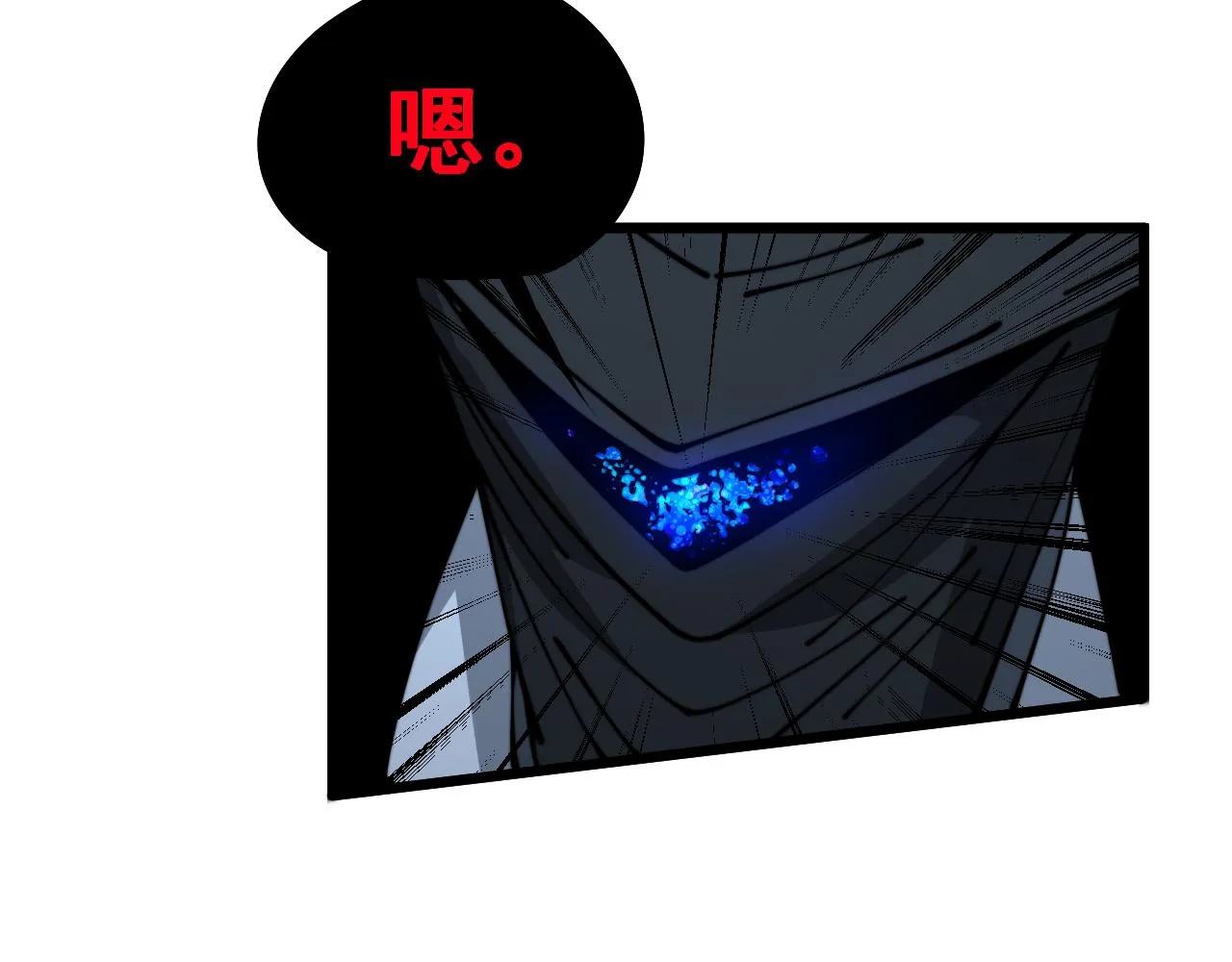第352话 五窍 第104页