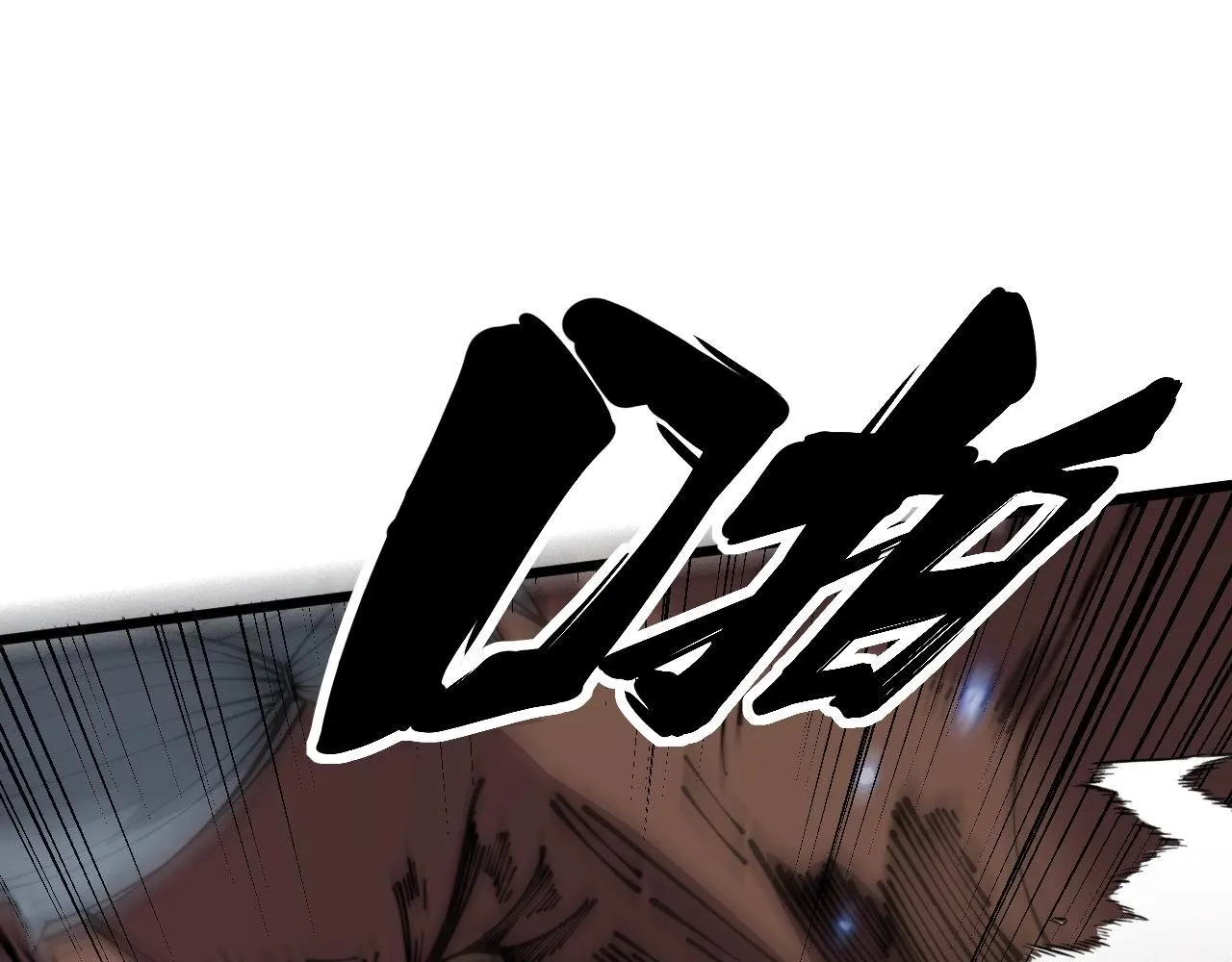 第352话 五窍 第106页