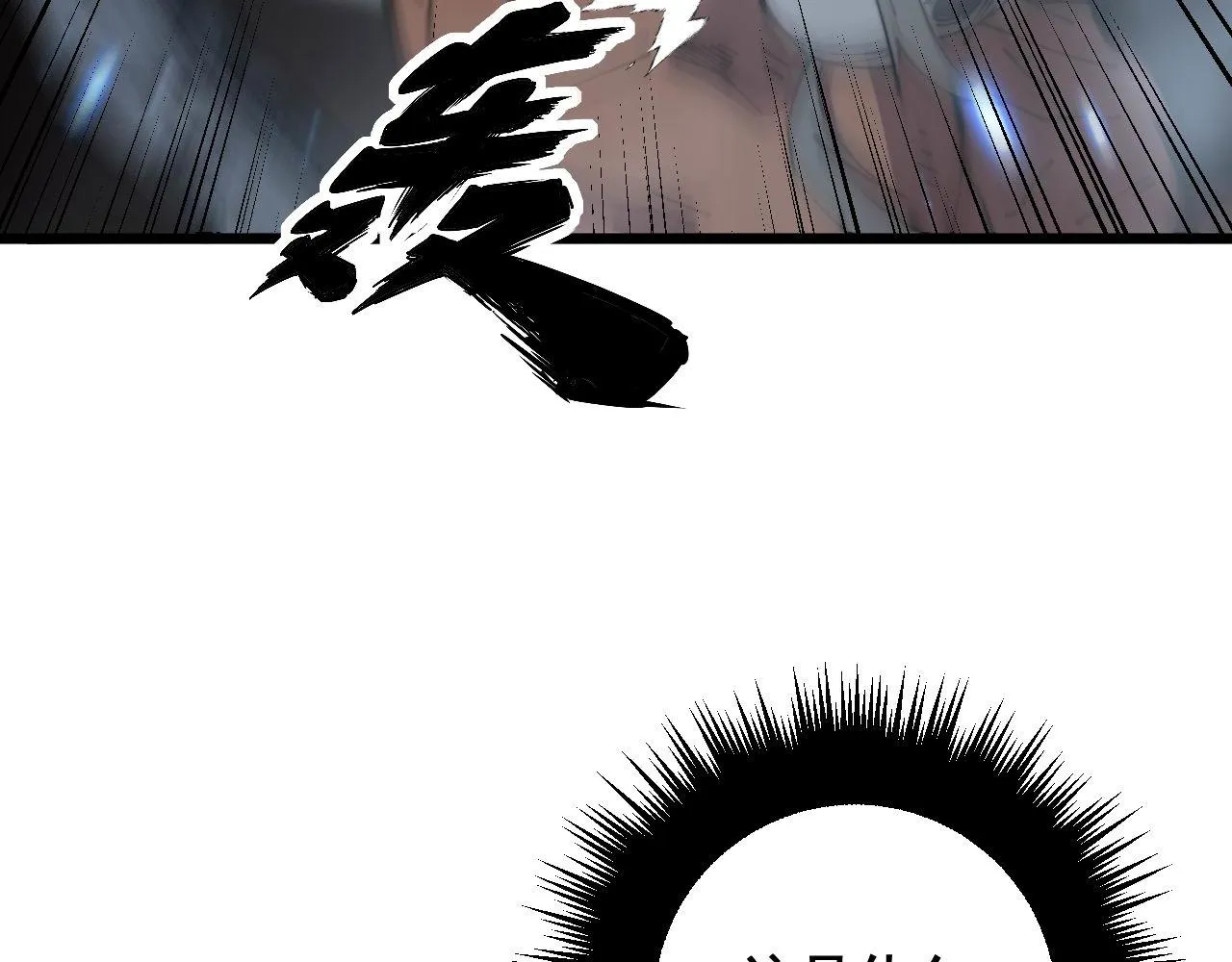 第352话 五窍 第109页