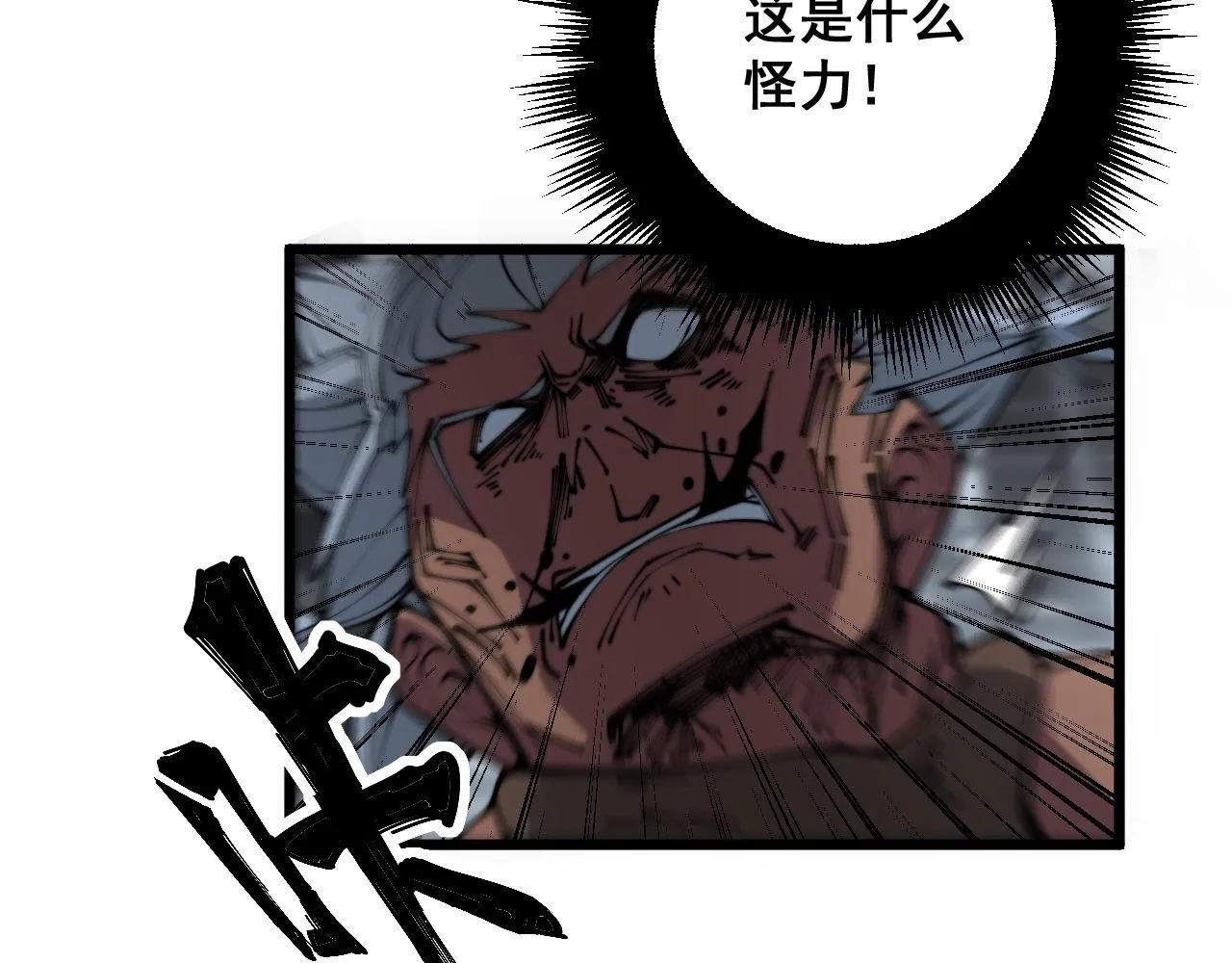 第352话 五窍 第110页