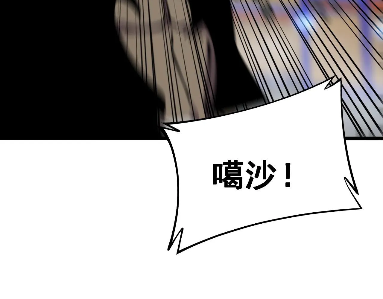 第352话 五窍 第120页
