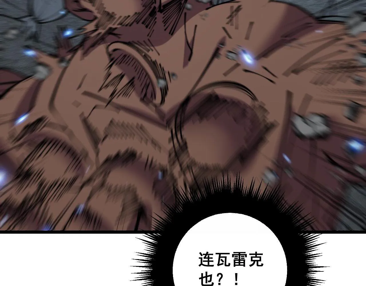 第352话 五窍 第123页