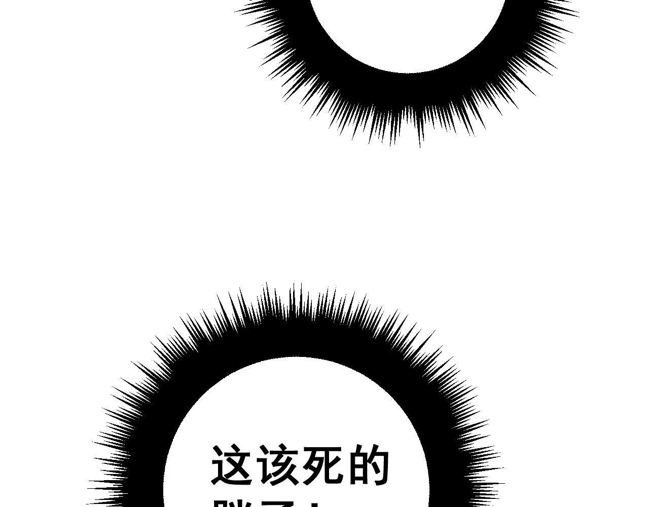 第352话 五窍 第124页