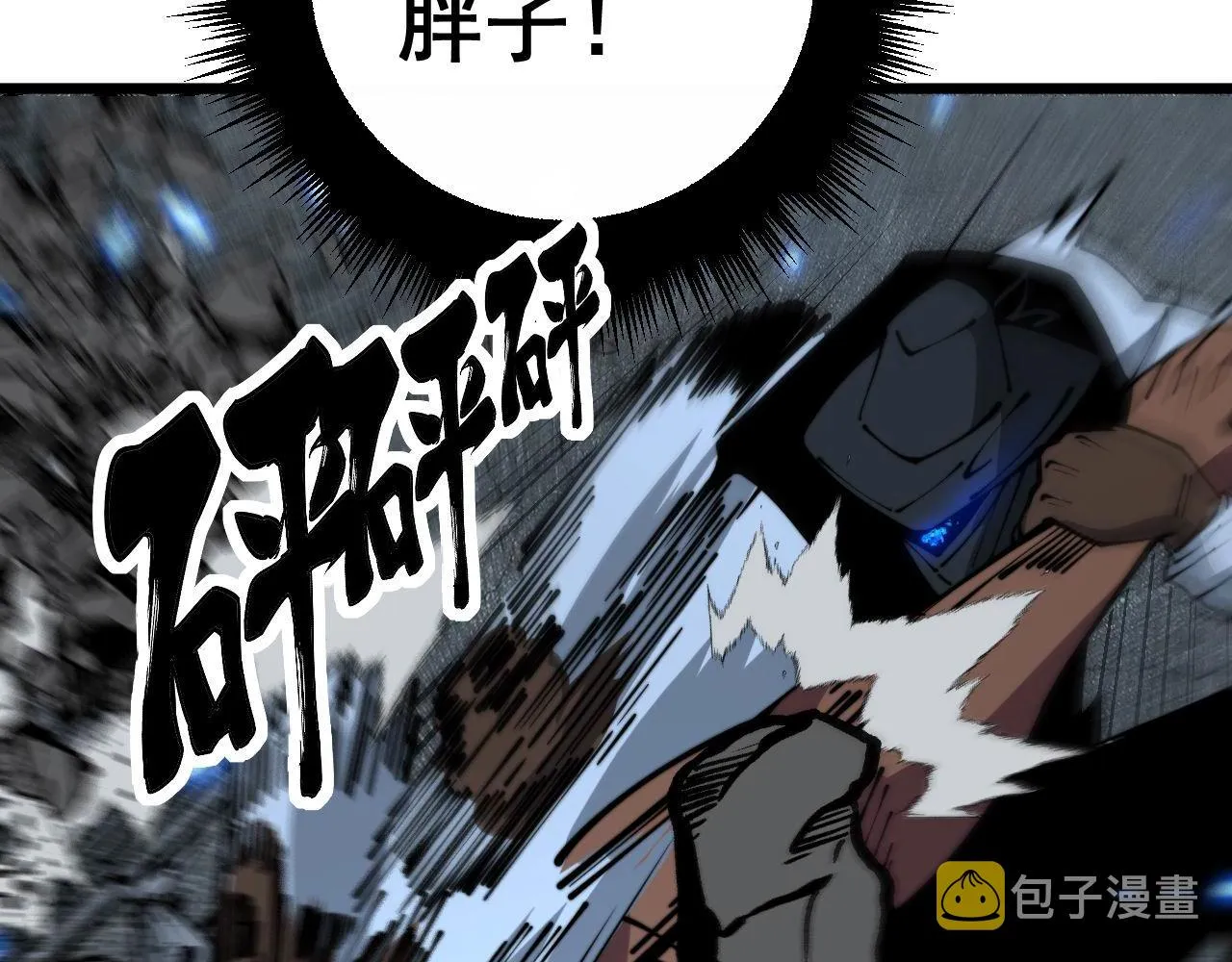 第352话 五窍 第125页