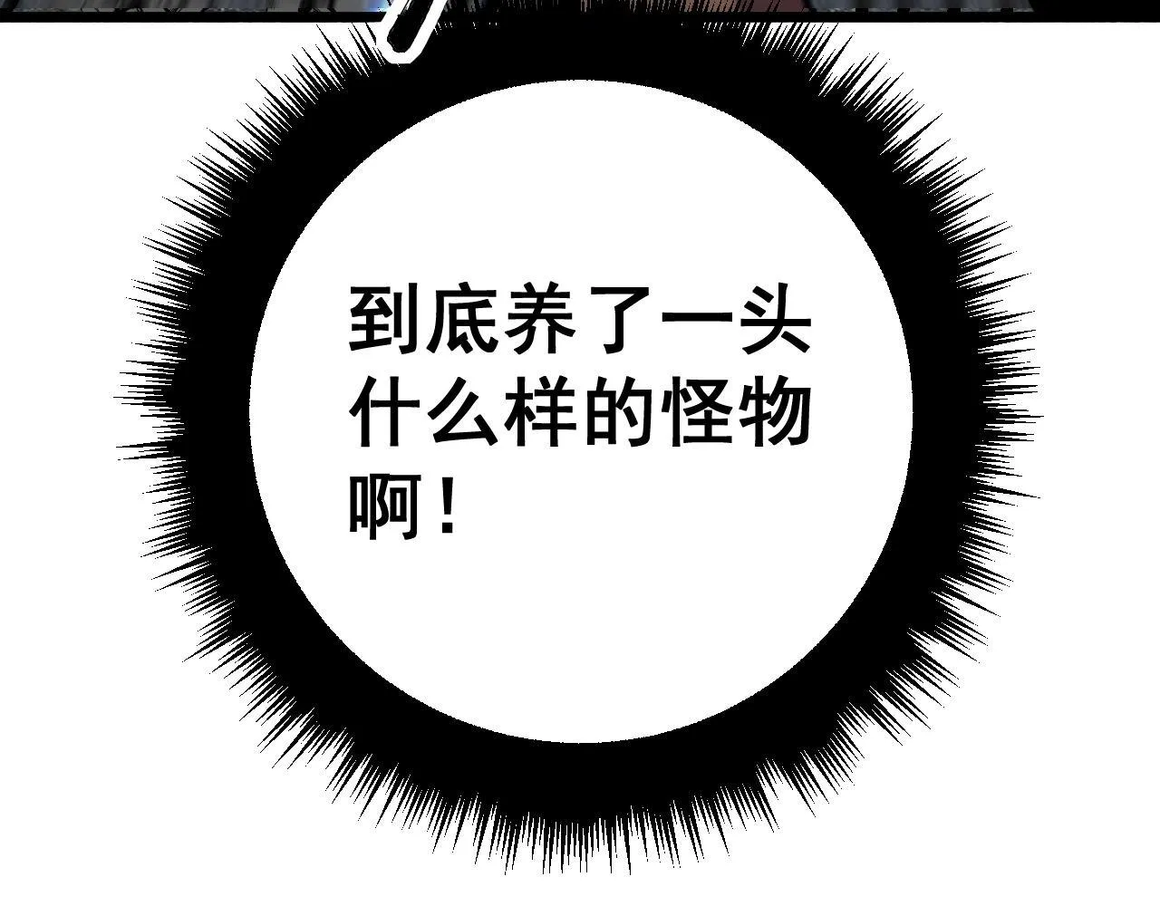 第352话 五窍 第127页