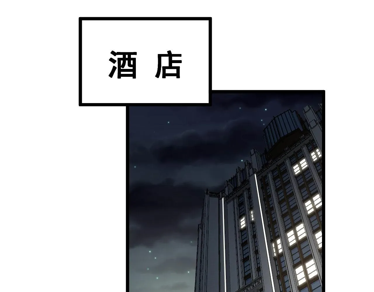 第352话 五窍 第130页