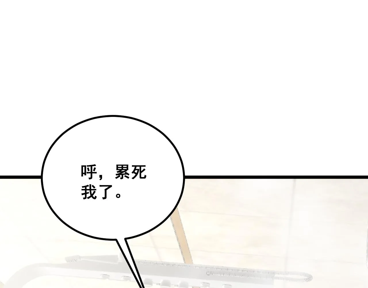 第352话 五窍 第133页