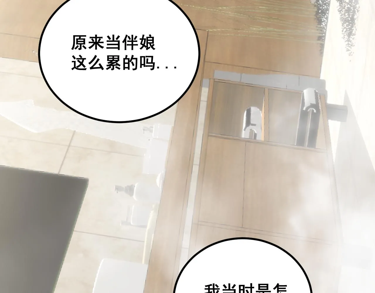 第352话 五窍 第136页