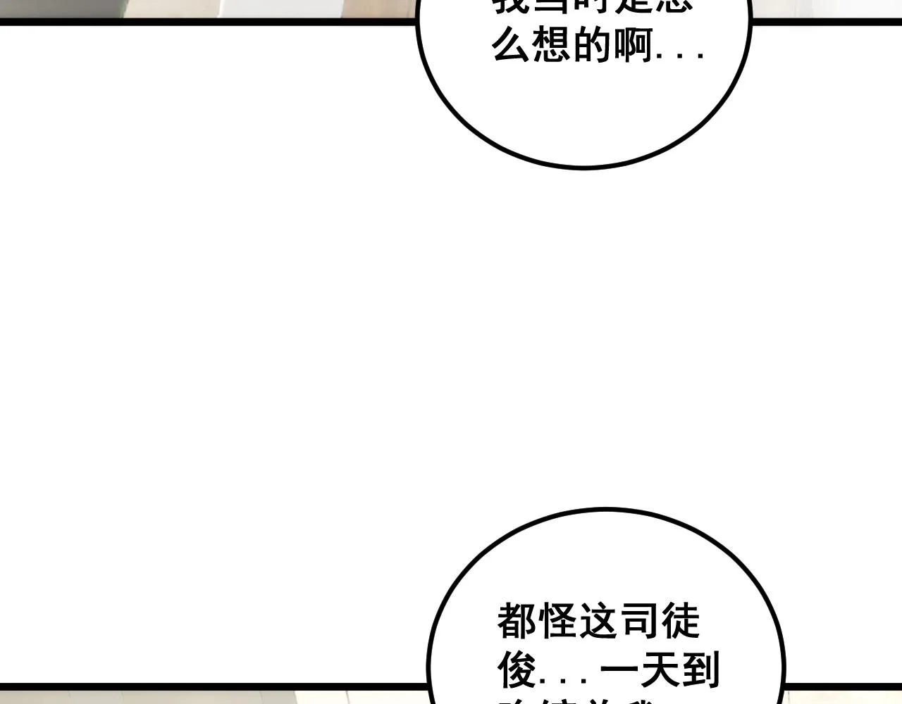 第352话 五窍 第137页