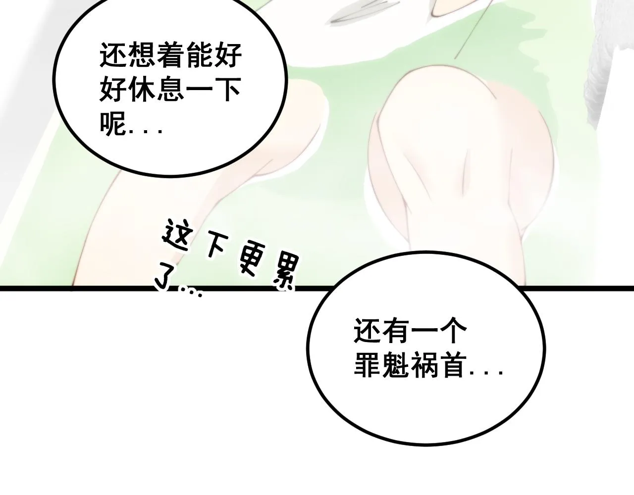 第352话 五窍 第139页