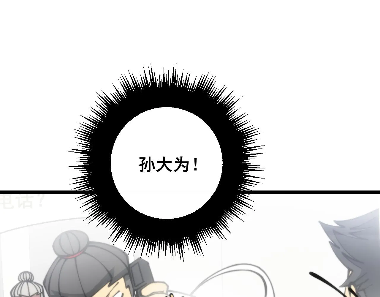 第352话 五窍 第140页