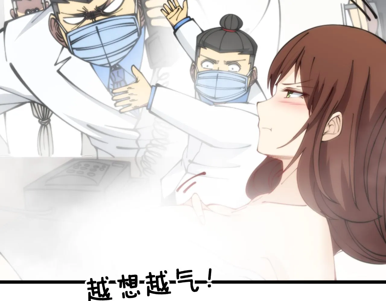 第352话 五窍 第141页