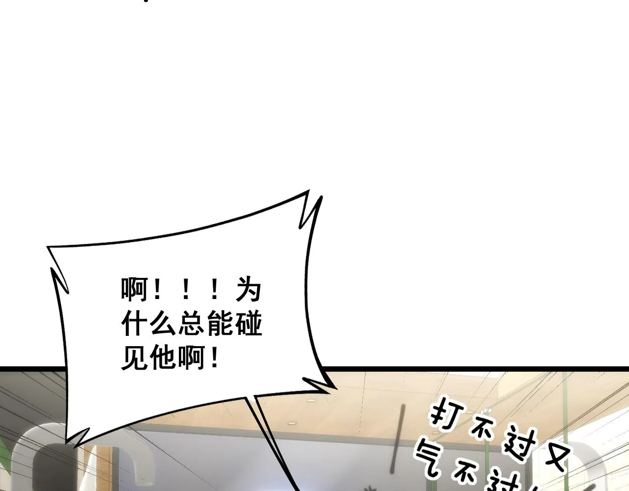 第352话 五窍 第142页