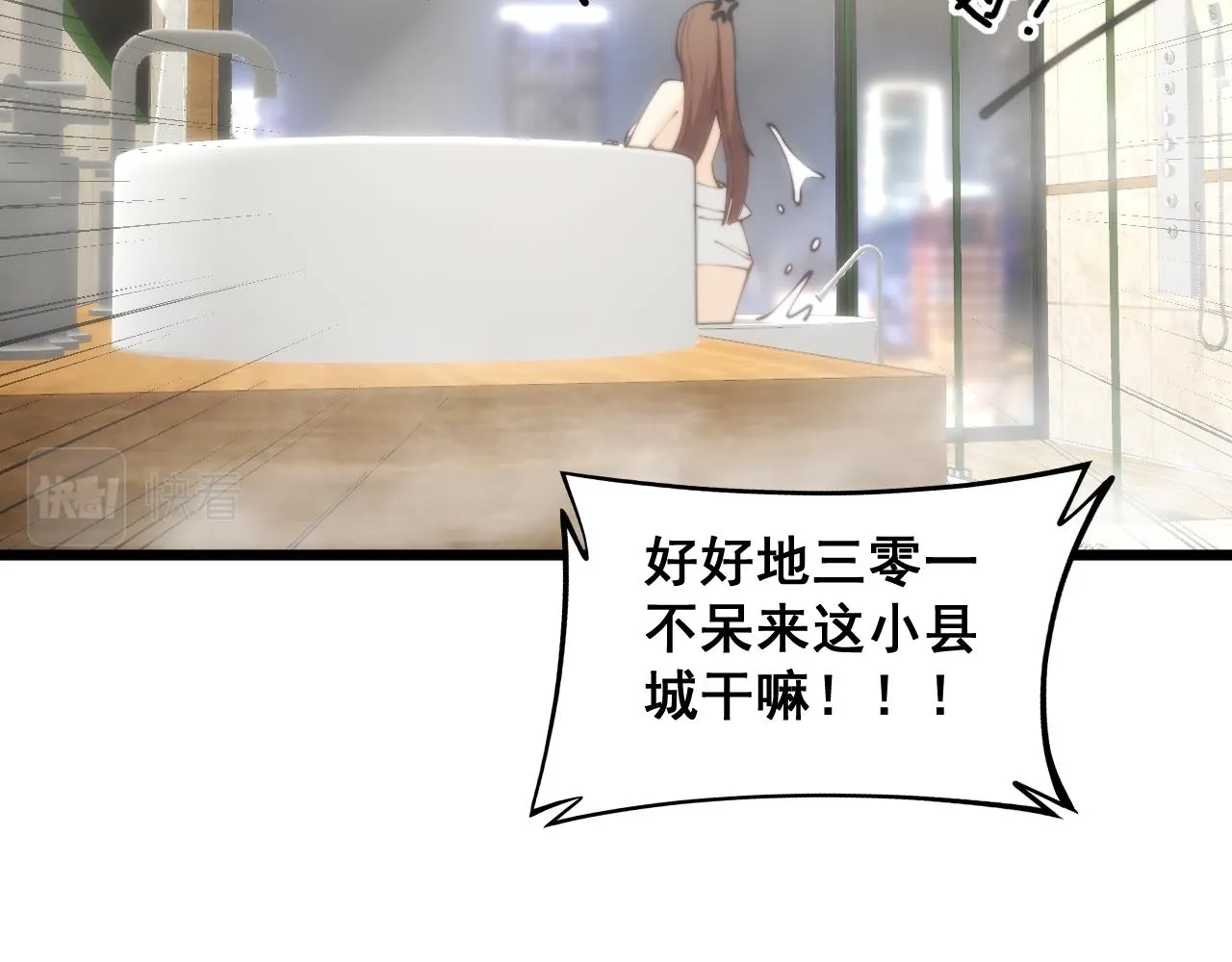 第352话 五窍 第143页