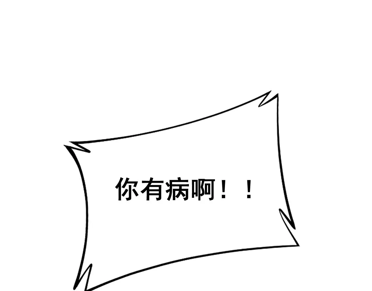 第352话 五窍 第144页