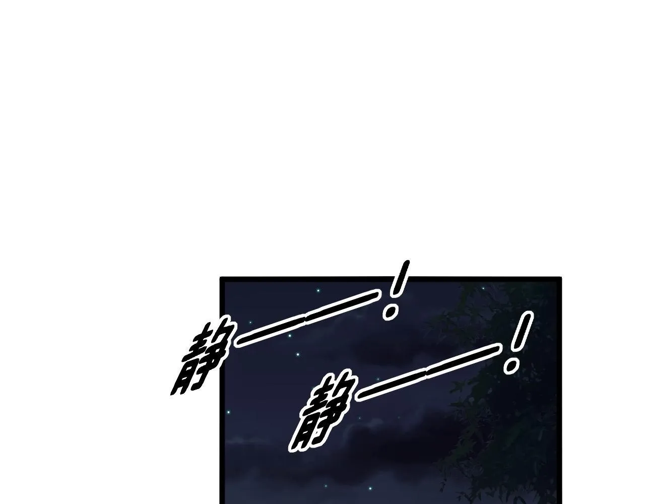 第352话 五窍 第146页