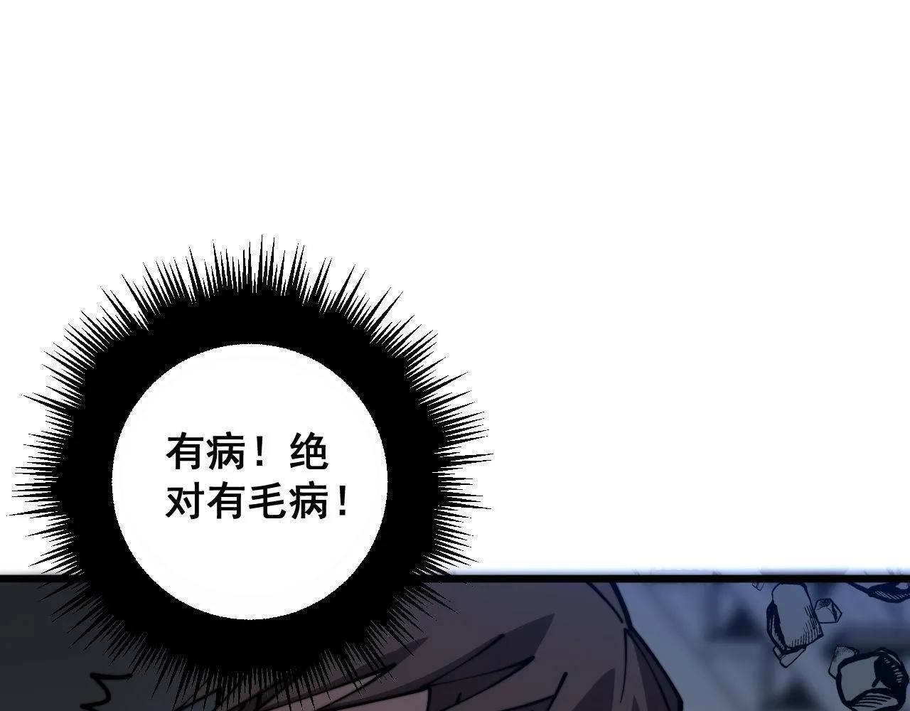 第352话 五窍 第148页
