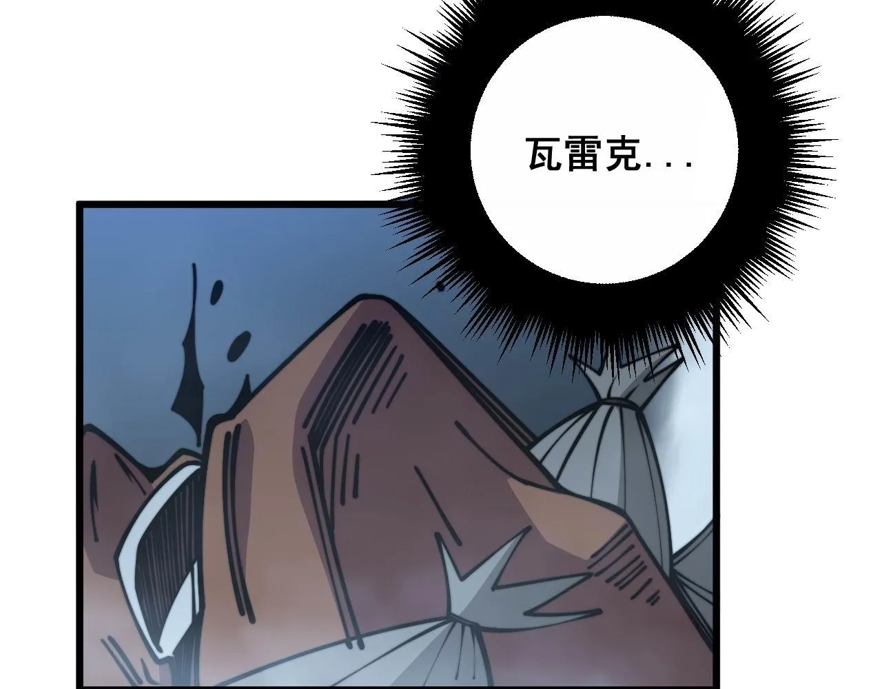 第352话 五窍 第152页