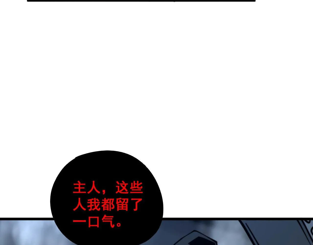 第352话 五窍 第153页