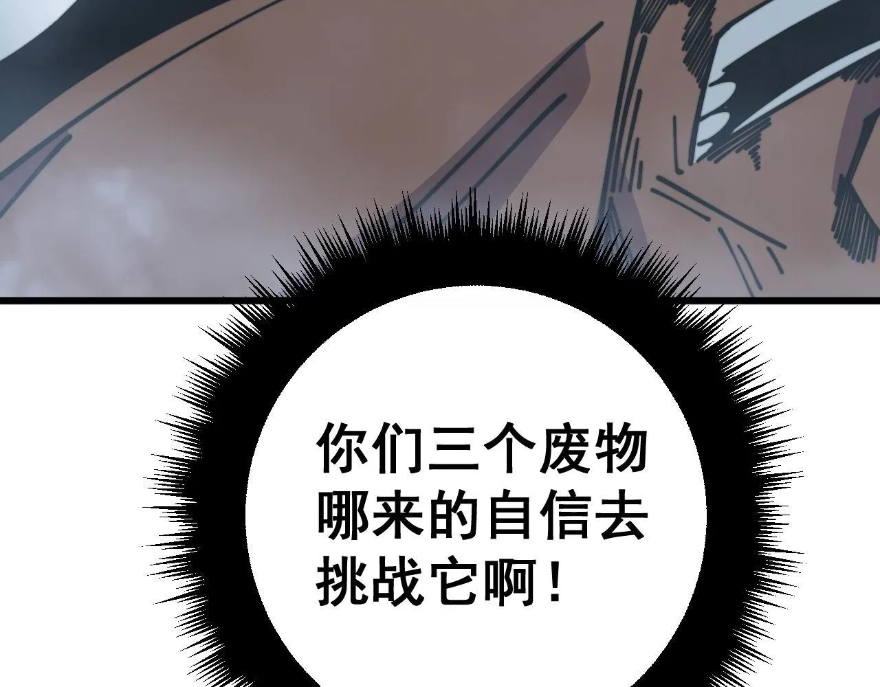 第352话 五窍 第157页