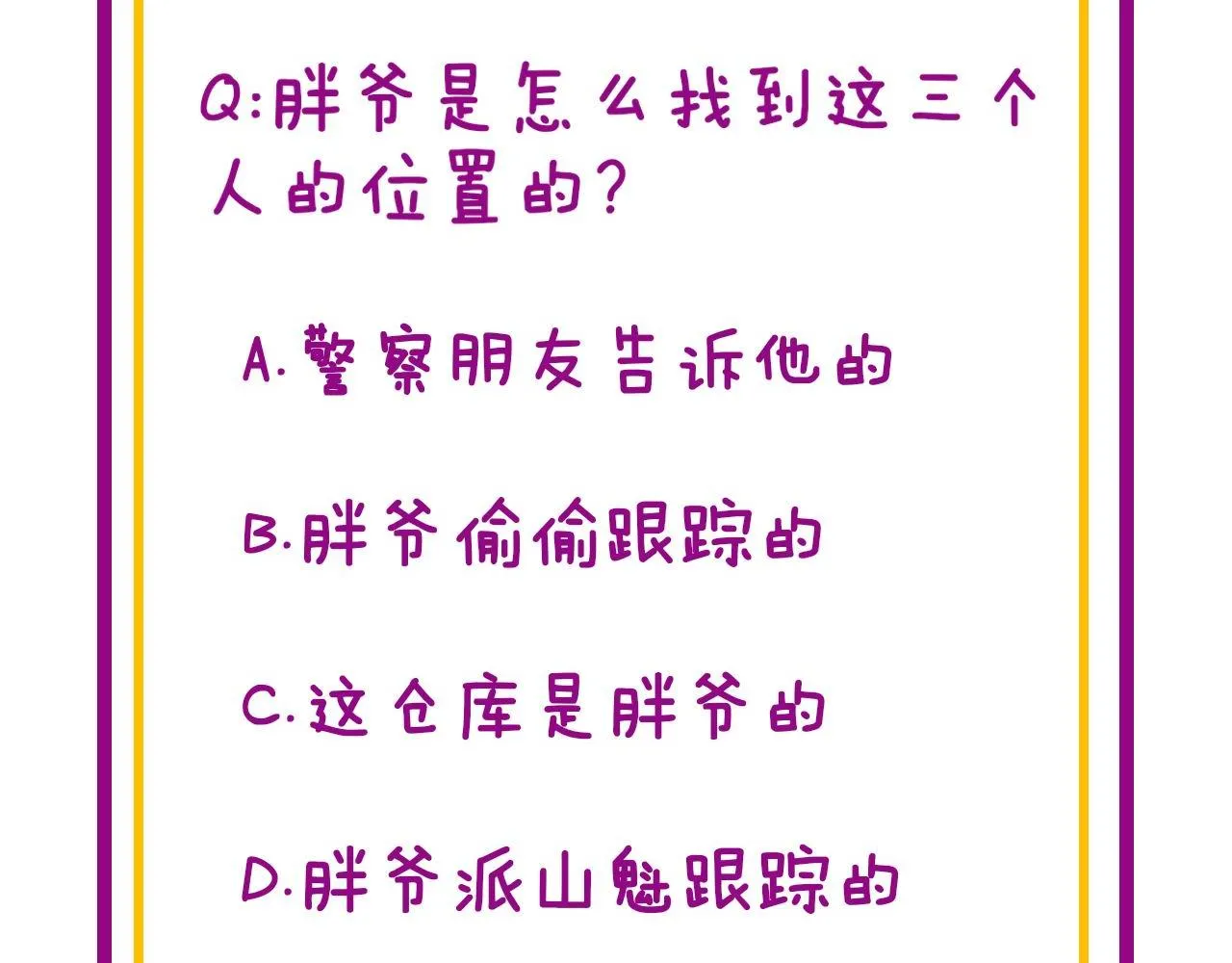 第352话 五窍 第162页