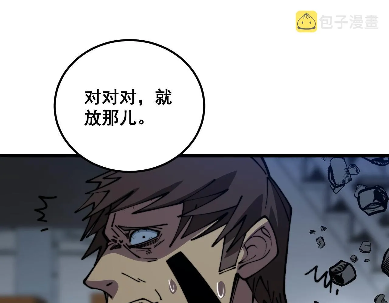 第353话 满级状态 第7页