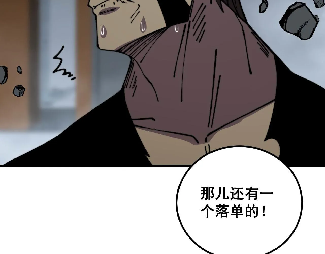 第353话 满级状态 第8页