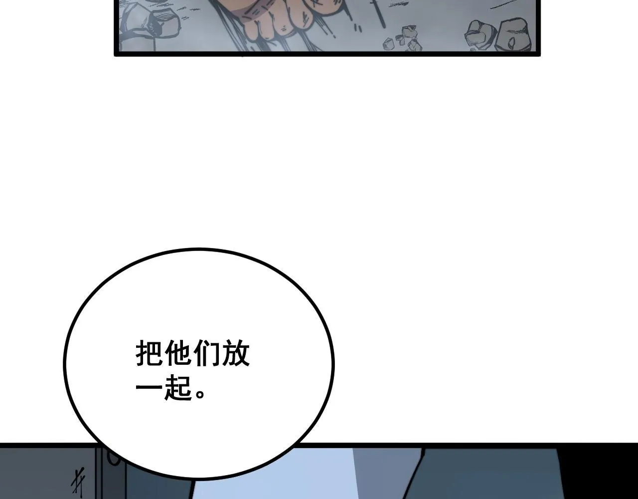 第353话 满级状态 第10页