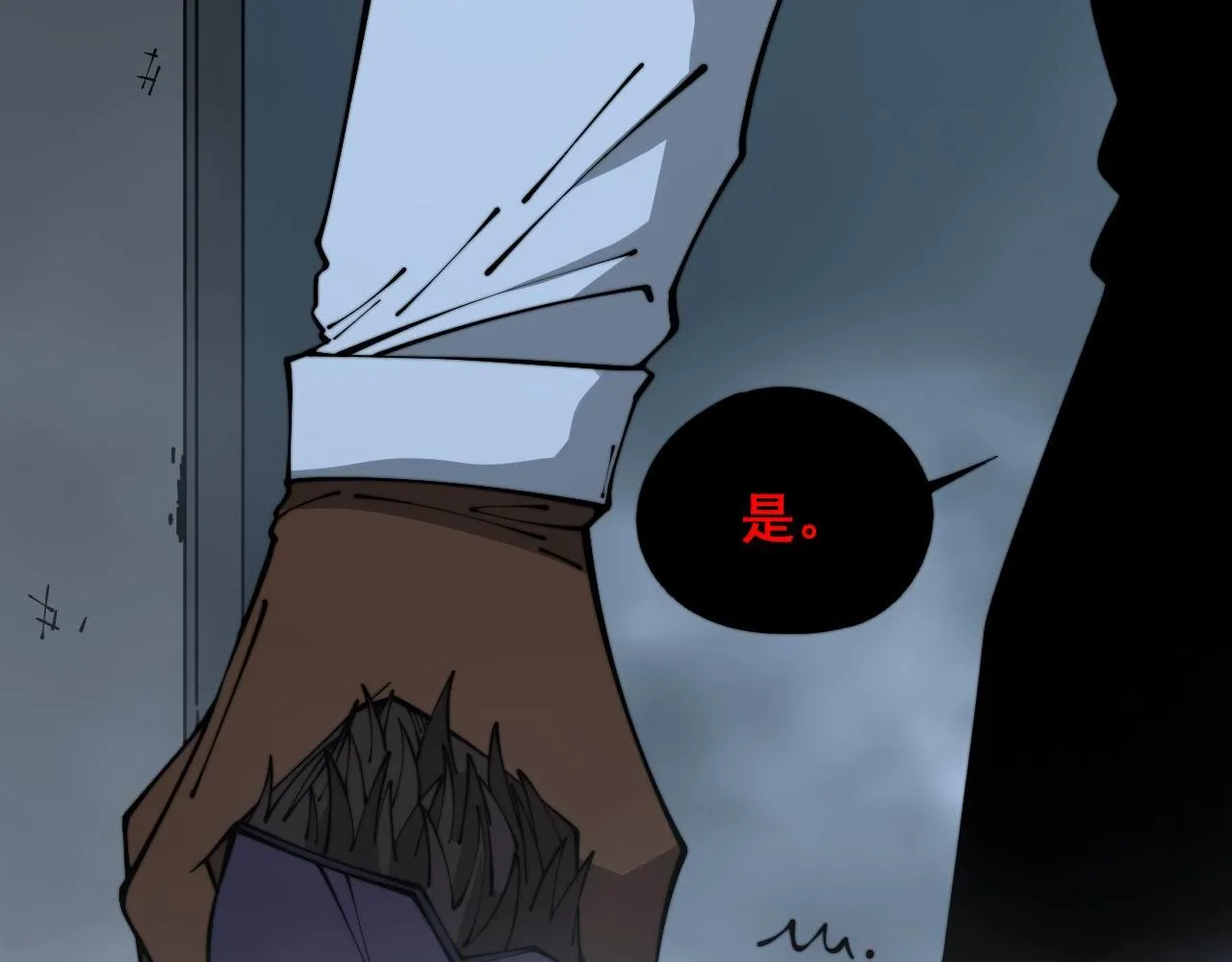 第353话 满级状态 第11页
