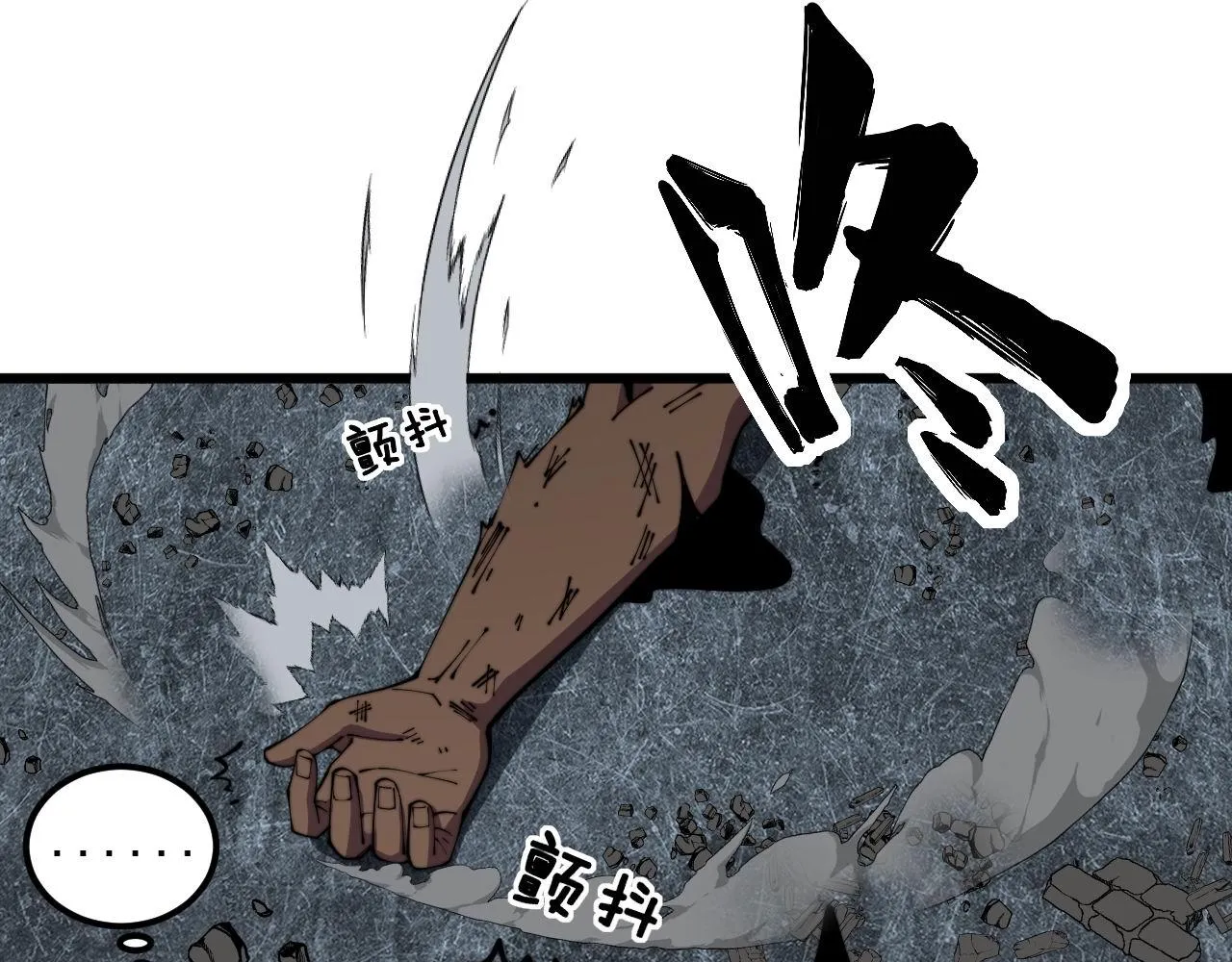第353话 满级状态 第13页