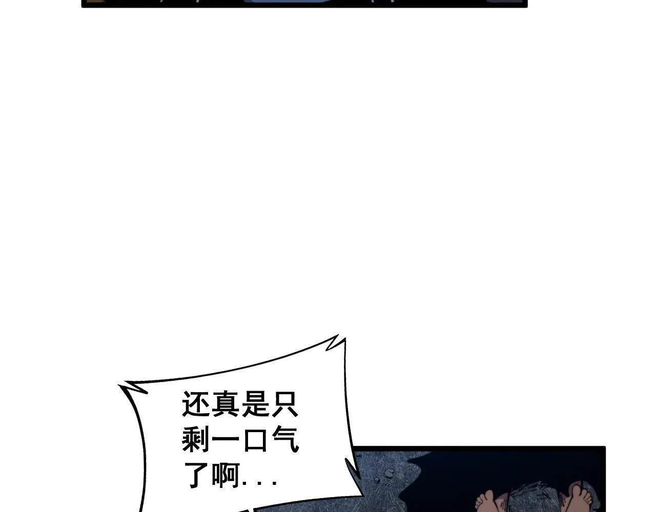 第353话 满级状态 第17页