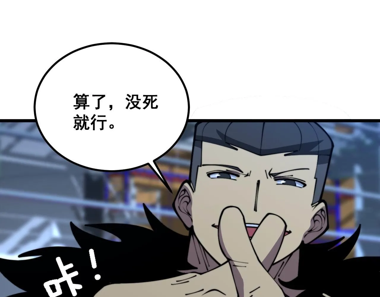 第353话 满级状态 第20页