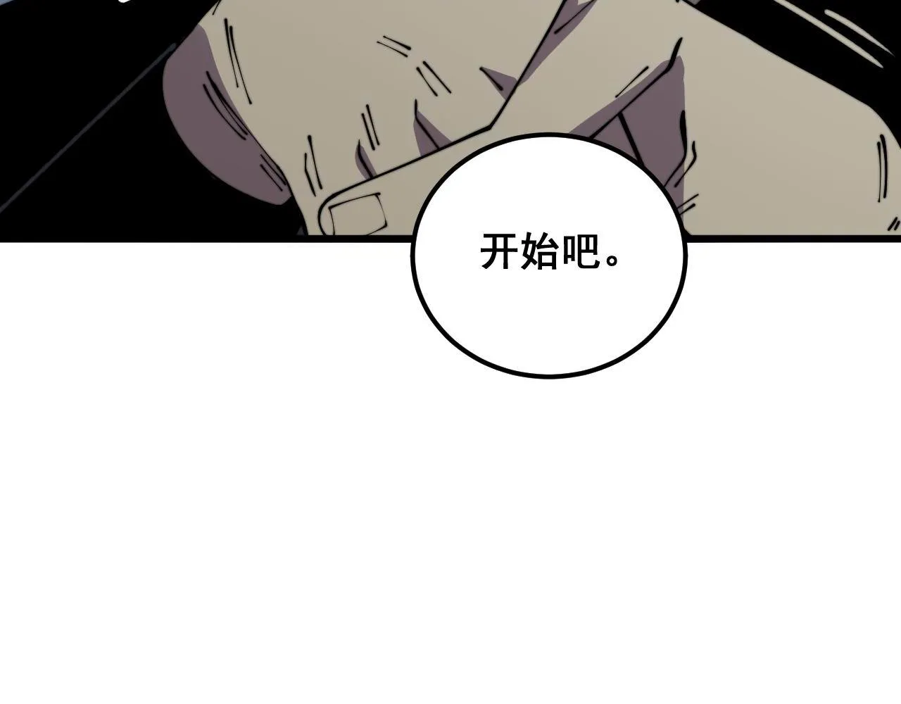 第353话 满级状态 第21页