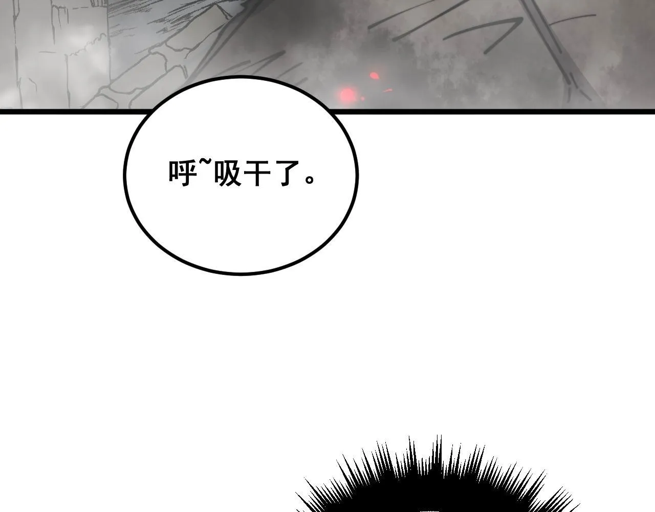 第353话 满级状态 第30页
