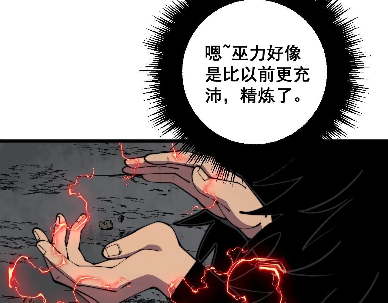 第353话 满级状态 第31页