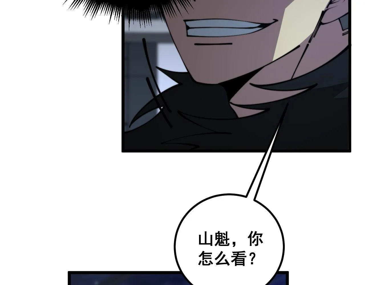 第353话 满级状态 第33页