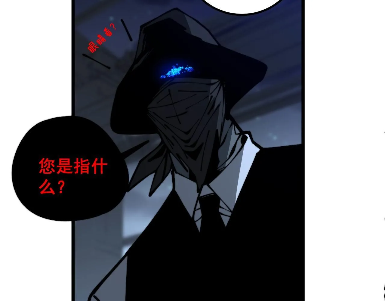第353话 满级状态 第34页