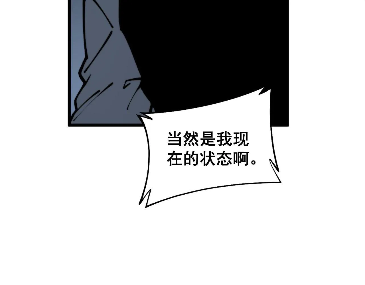 第353话 满级状态 第35页