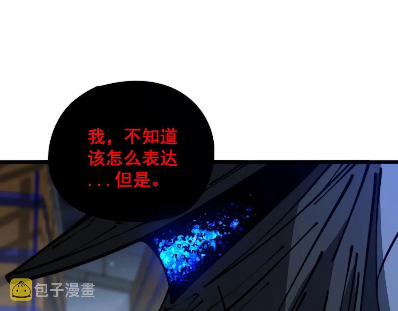 第353话 满级状态 第36页