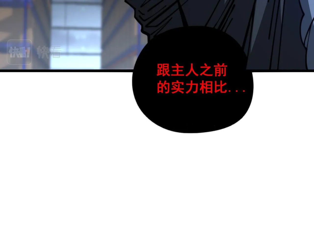 第353话 满级状态 第37页