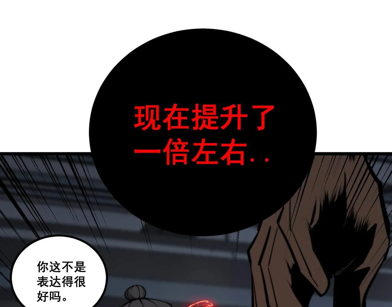 第353话 满级状态 第38页