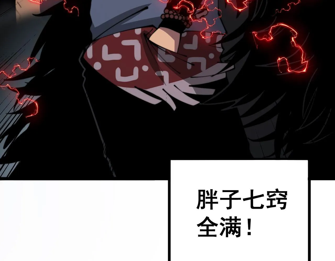 第353话 满级状态 第40页