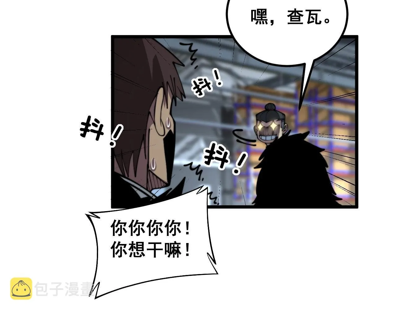 第353话 满级状态 第44页