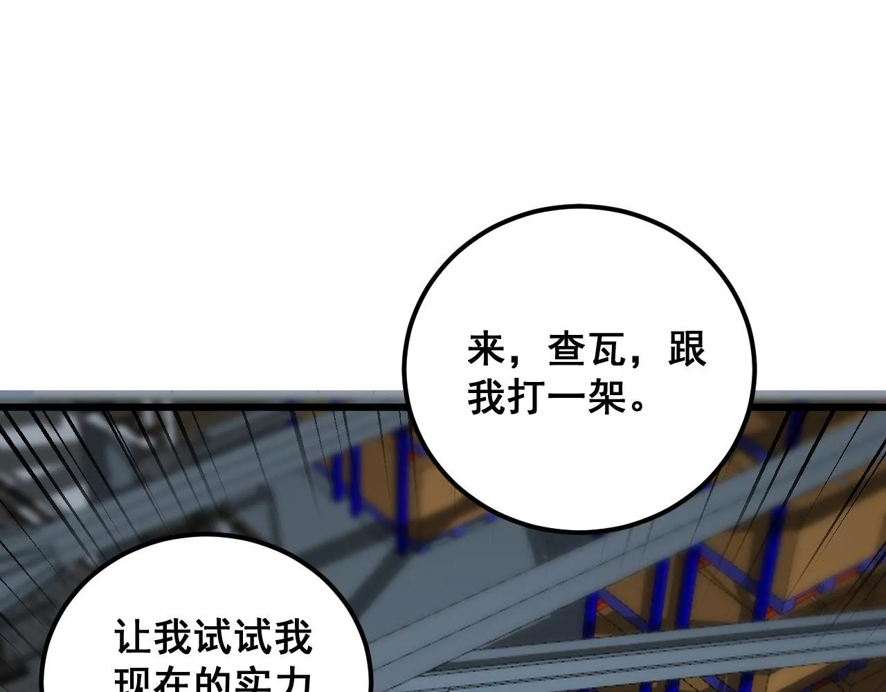 第353话 满级状态 第45页