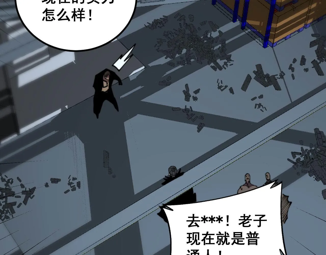 第353话 满级状态 第46页