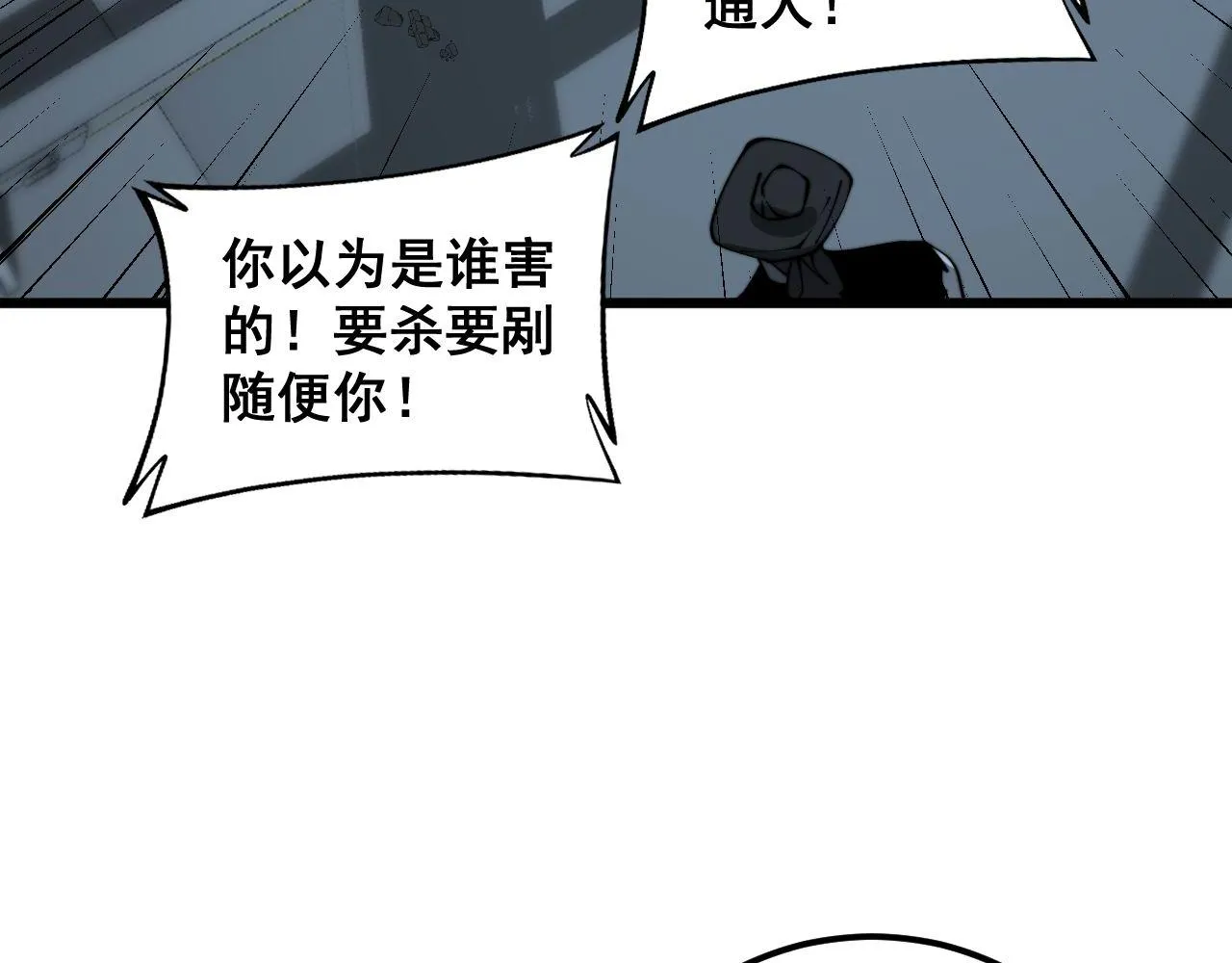 第353话 满级状态 第47页