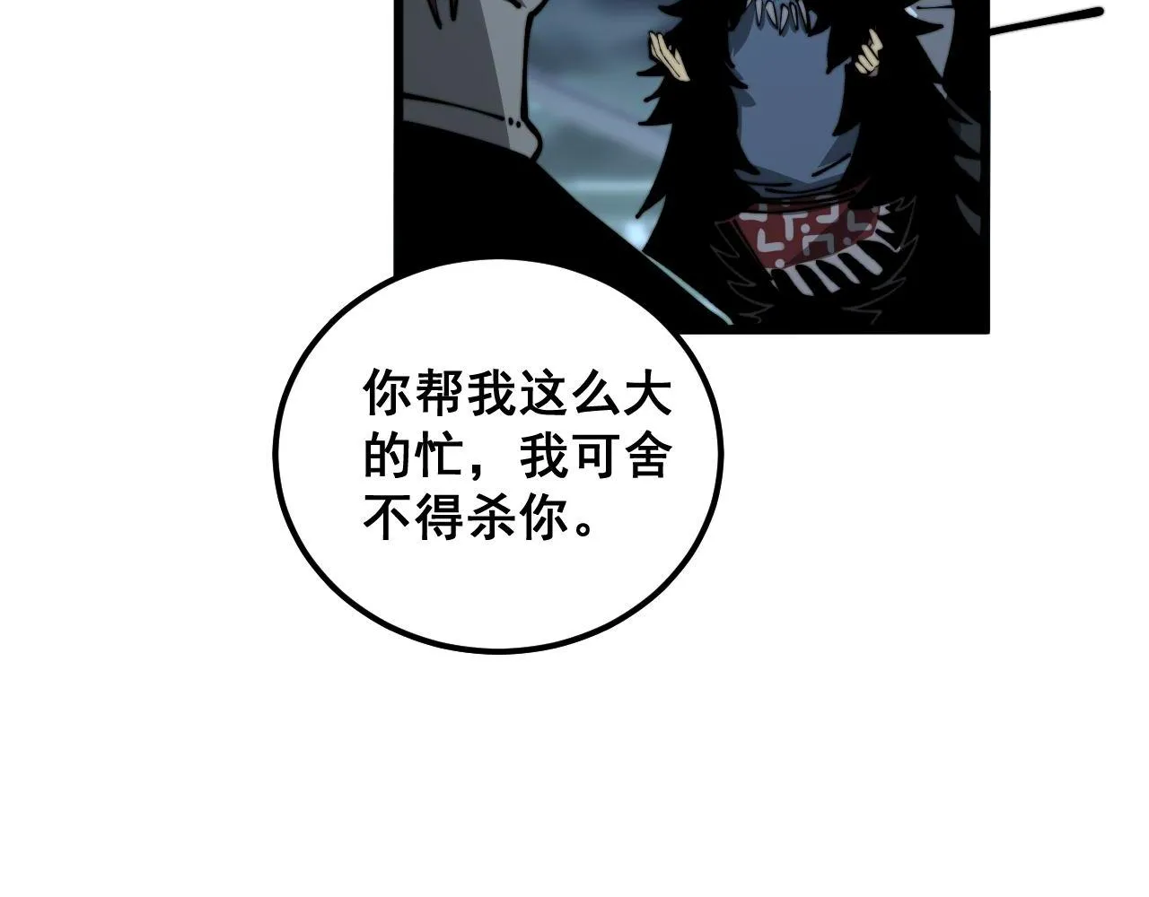 第353话 满级状态 第49页